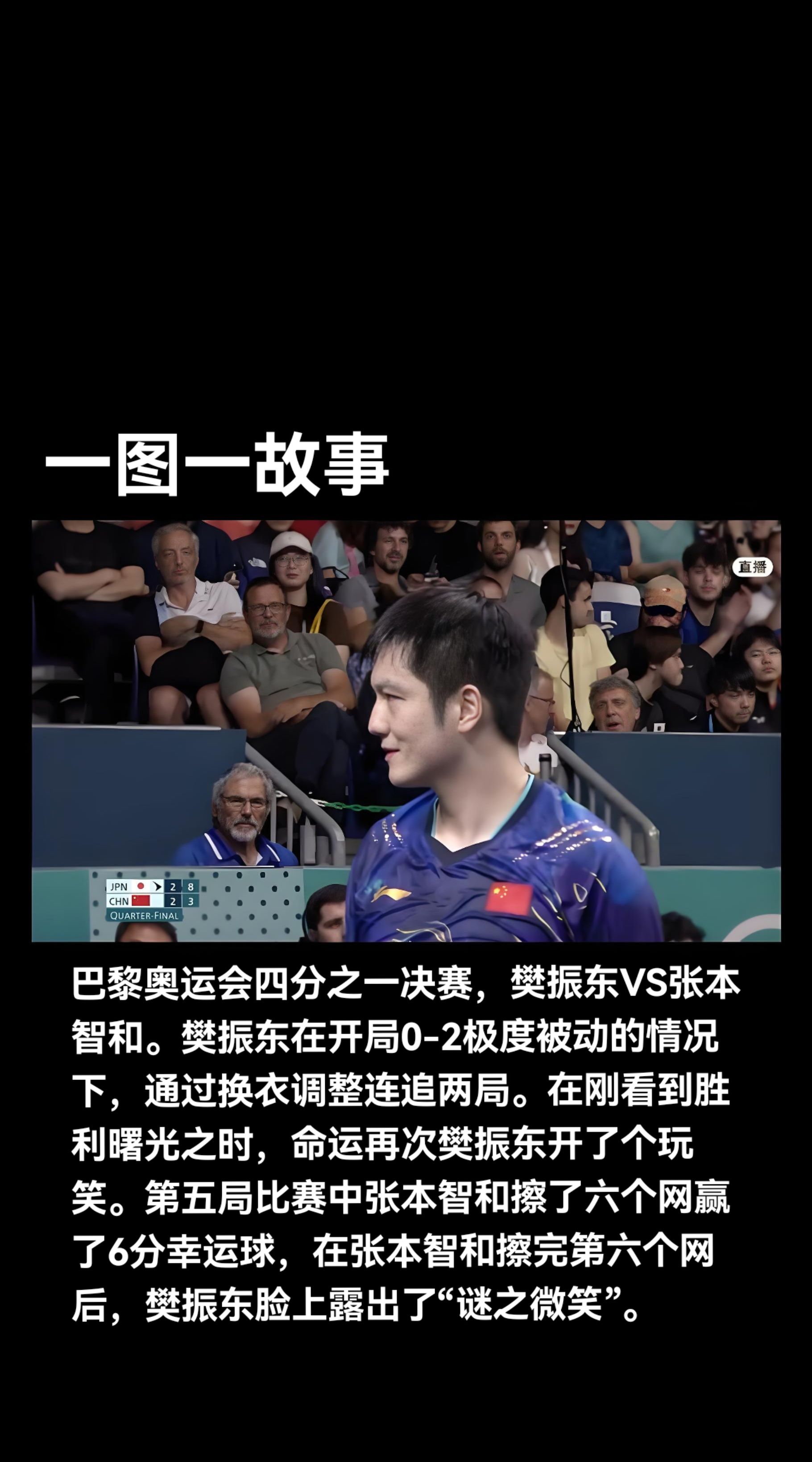 乒乓球总决赛，燕山闪电队与东海玄武队大胜，阵地战处理得当！中场绞杀压制对手的简单介绍